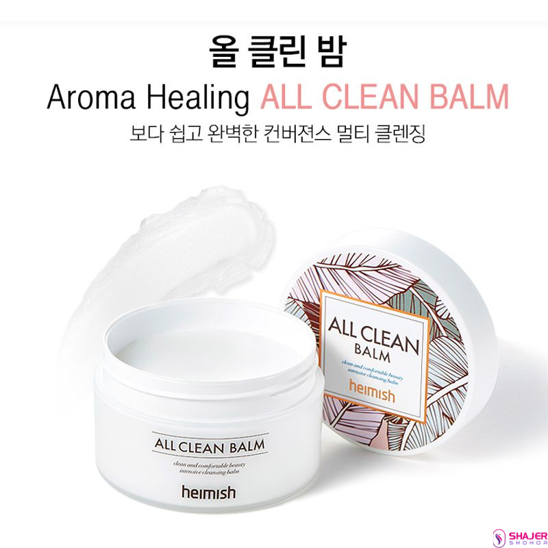 HEIMISH – ALL CLEAN BALM 120ML